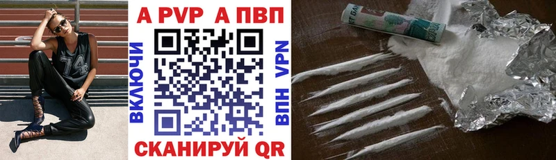 Alfa_PVP VHQ Казань