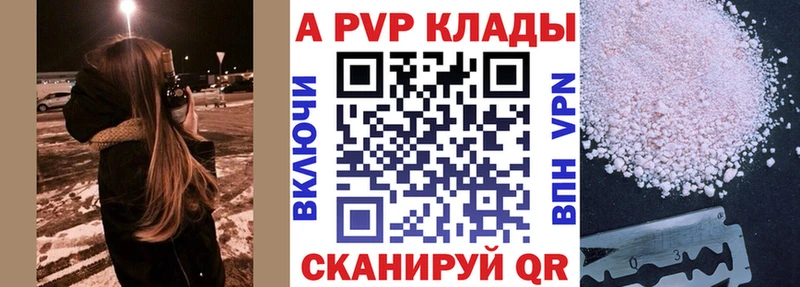 Alpha-PVP СК КРИС Купить Казань