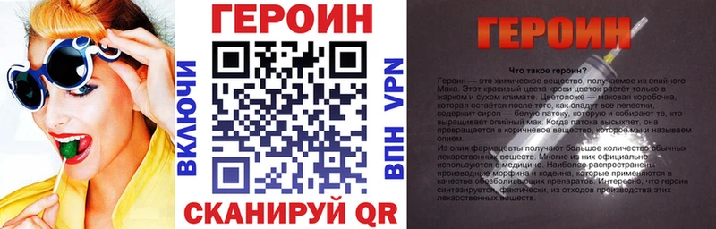 Героин Heroin  Купить где  Казань 