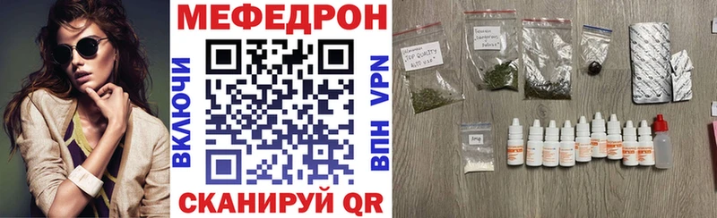 Купить закладки  Казань  МЕФ VHQ 