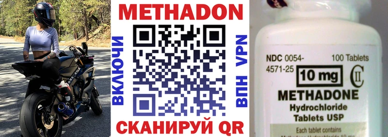 Метадон кристалл  Купить где  Казань 