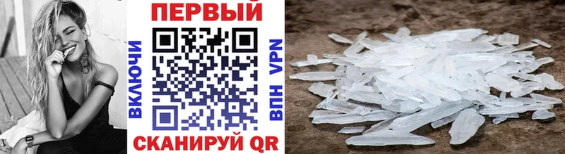 МЕТАМФЕТАМИН мет  Купить закладки  Казань 